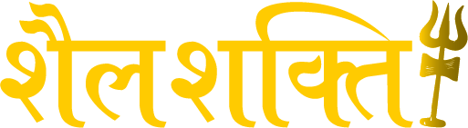 Shail Shakti (शैल शक्ति) logo